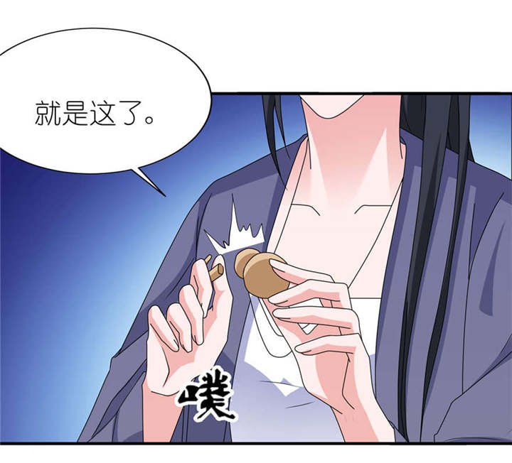 第16章：以血为祭