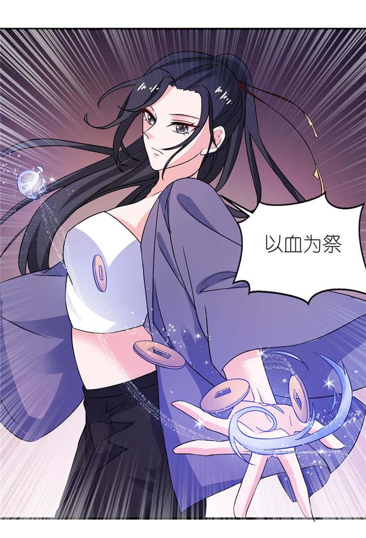 第16章：以血为祭