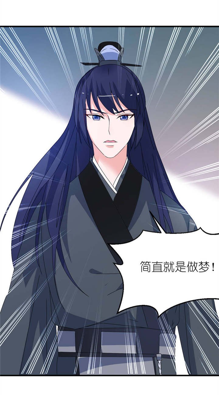 第16章：以血为祭