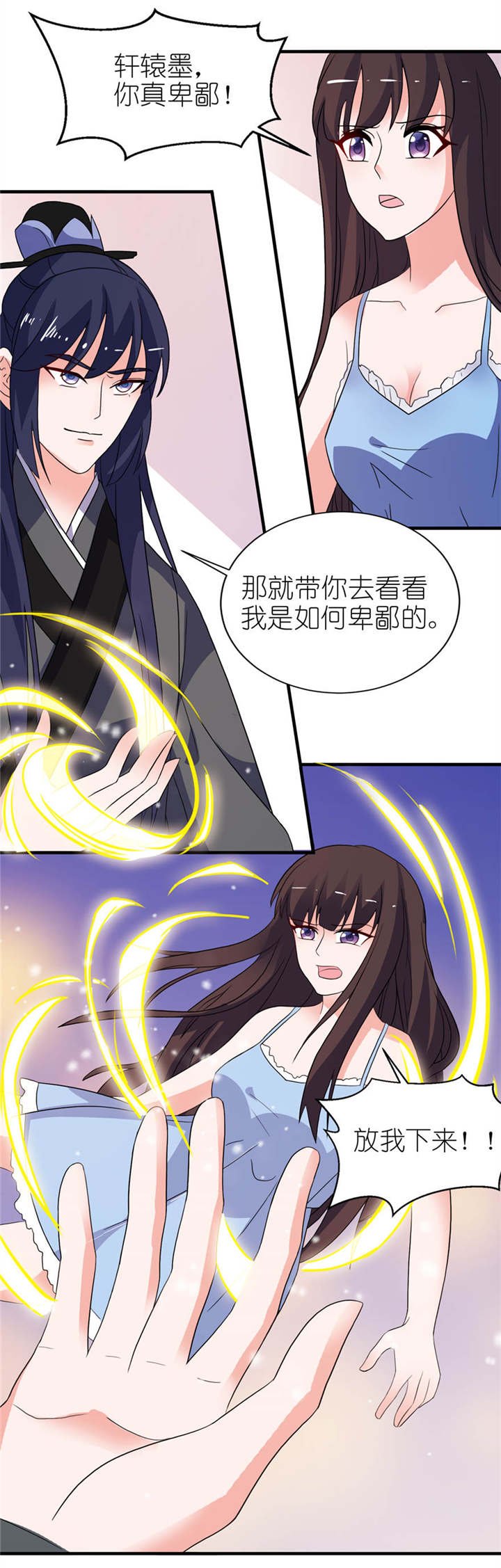 第17章：皇爵