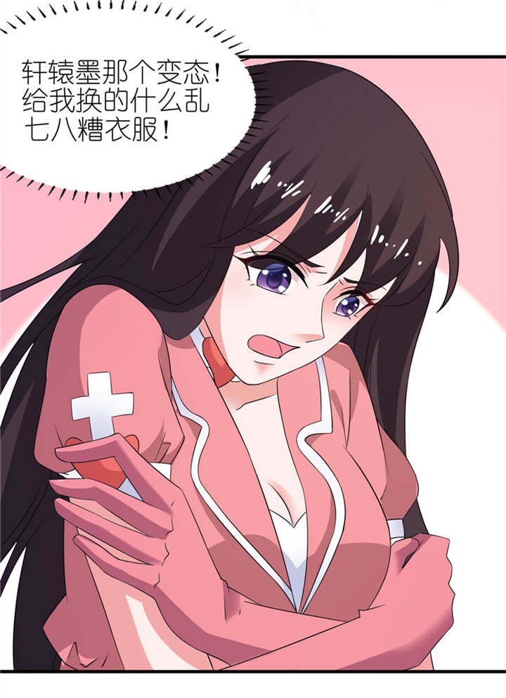第17章：皇爵
