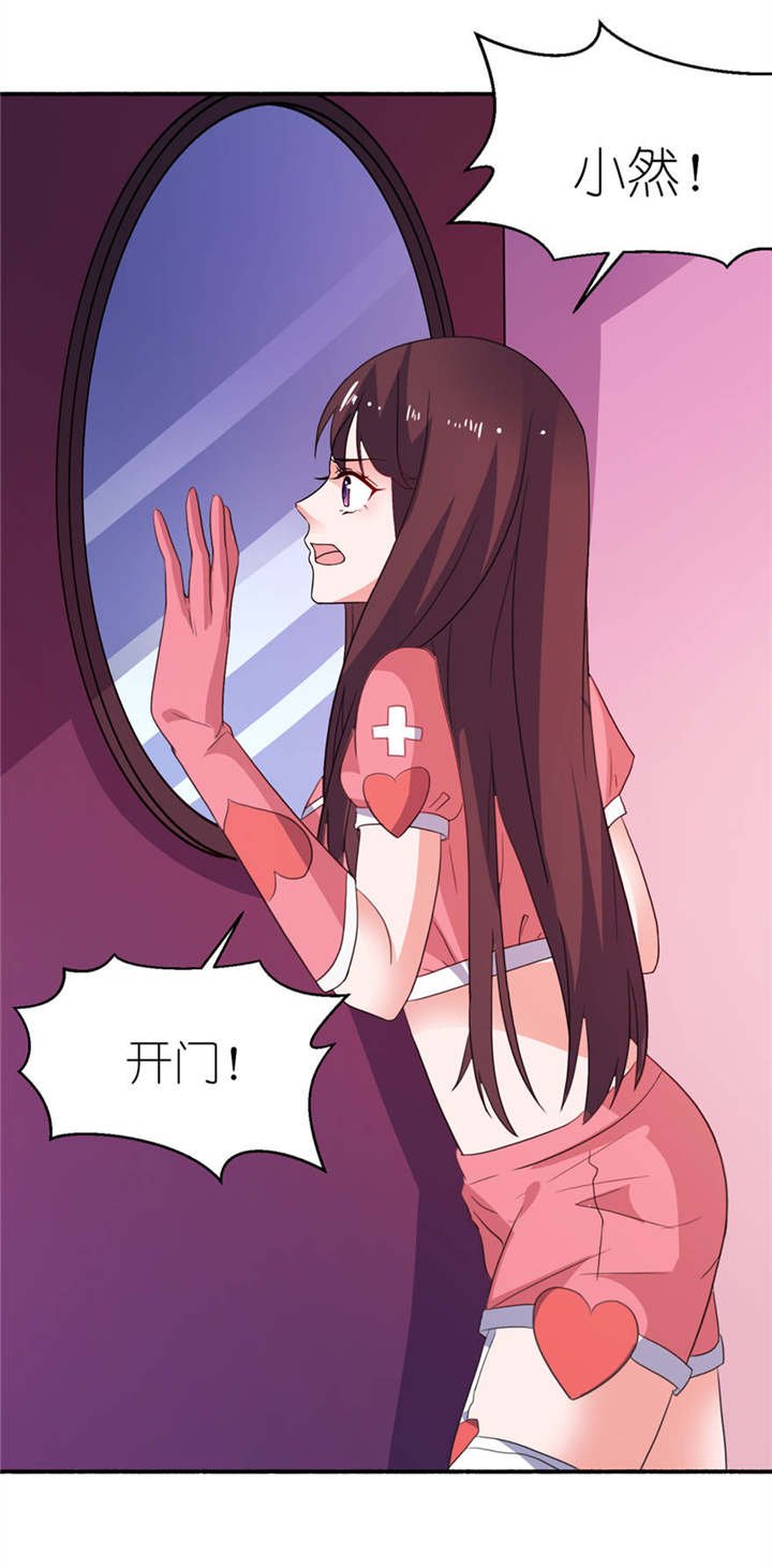 第18章：求我