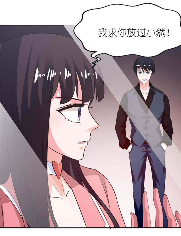 第18章：求我