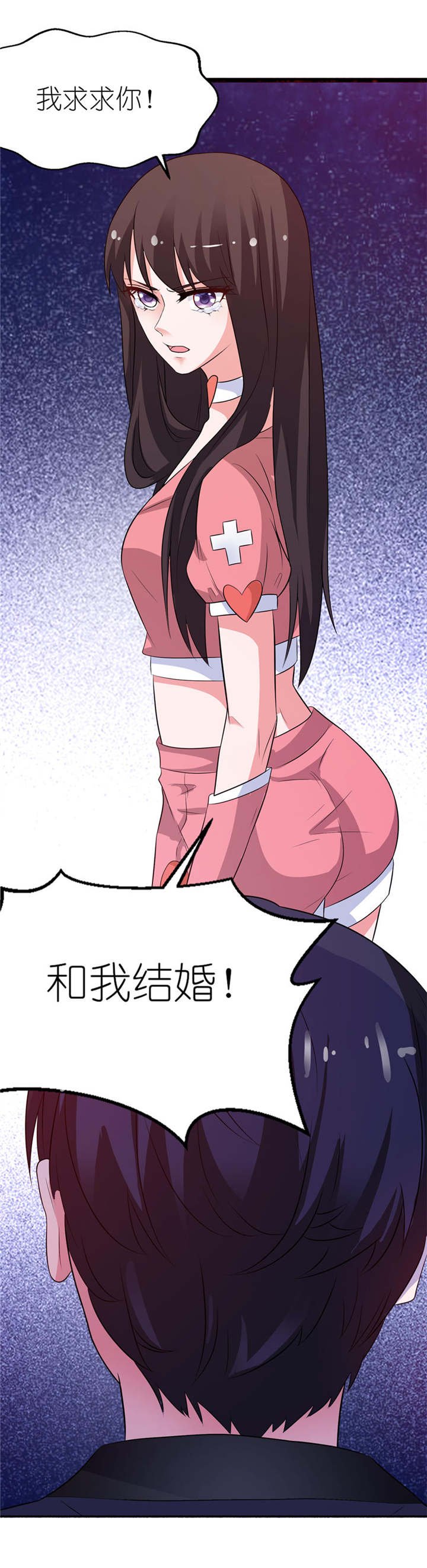 第18章：求我