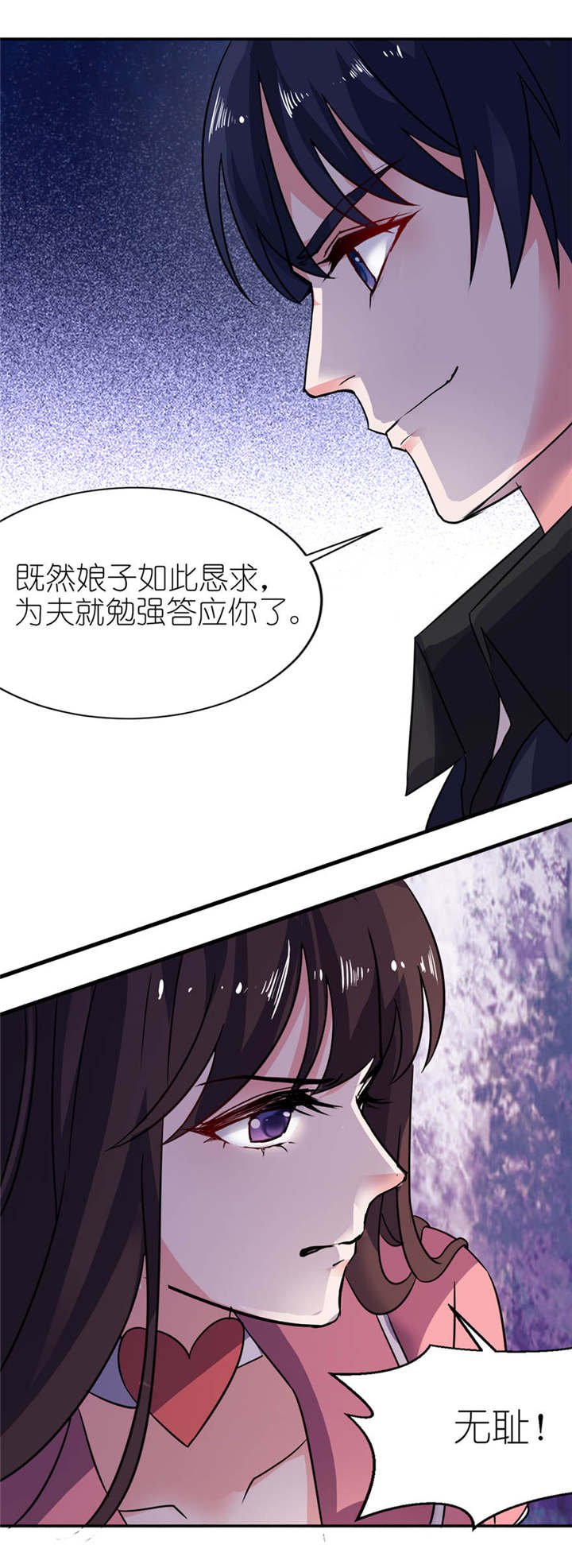 第19章：三生三世