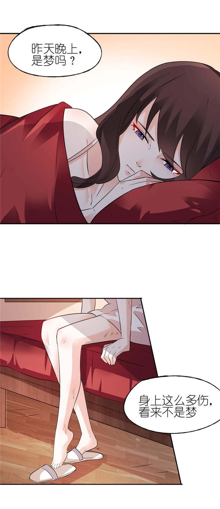 第2章：真相