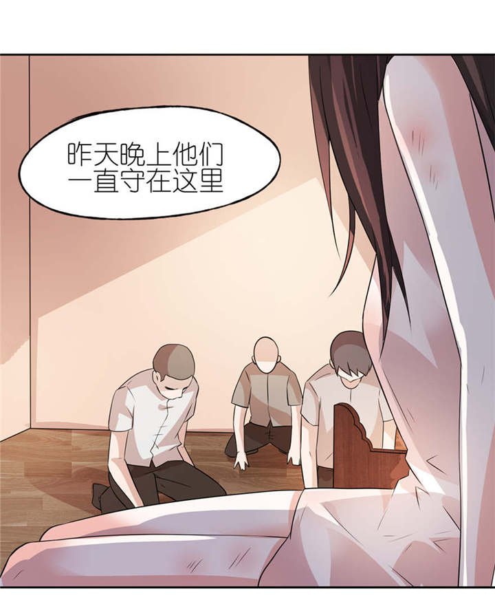 第2章：真相