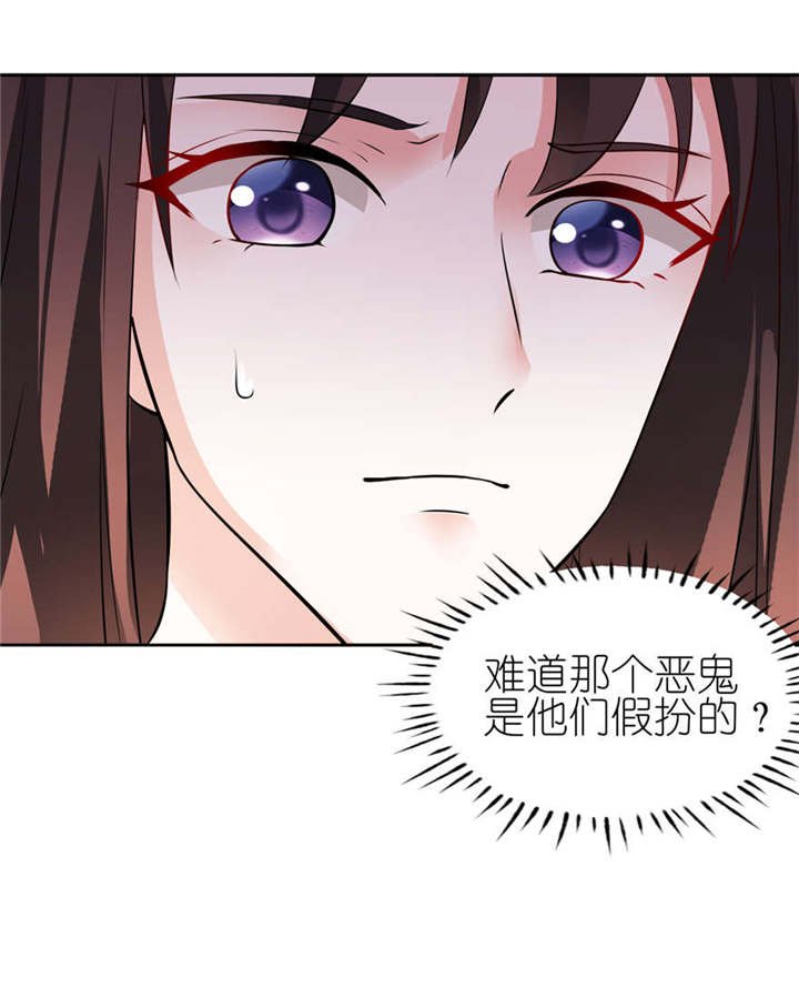 第2章：真相