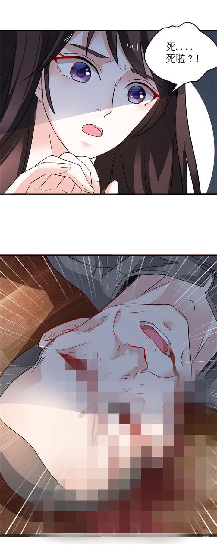 第2章：真相
