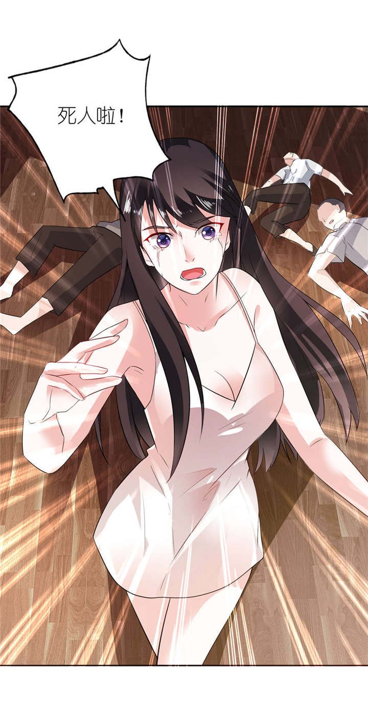 第2章：真相