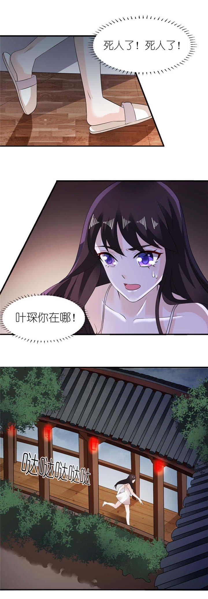 第2章：真相