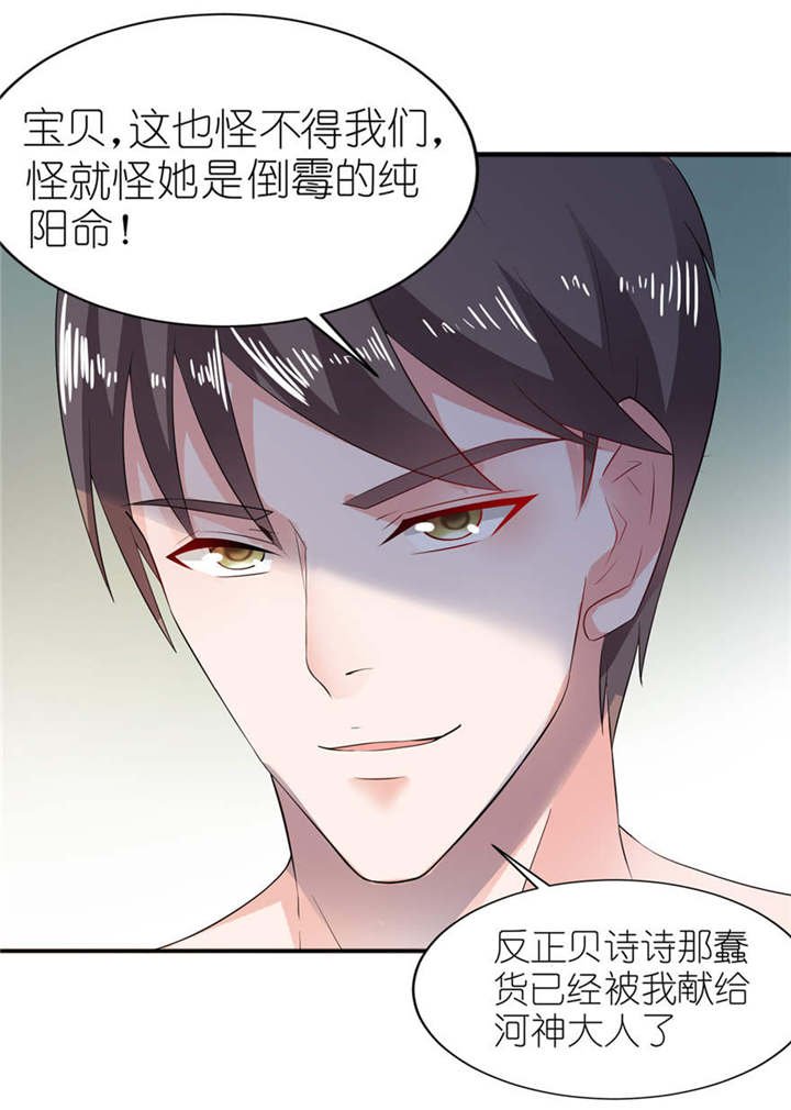 第2章：真相