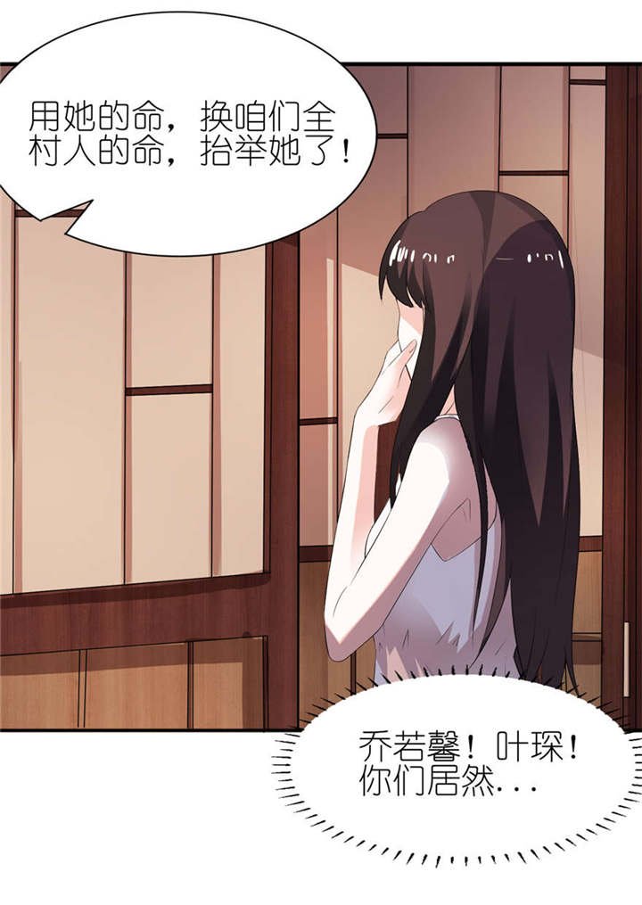 第2章：真相