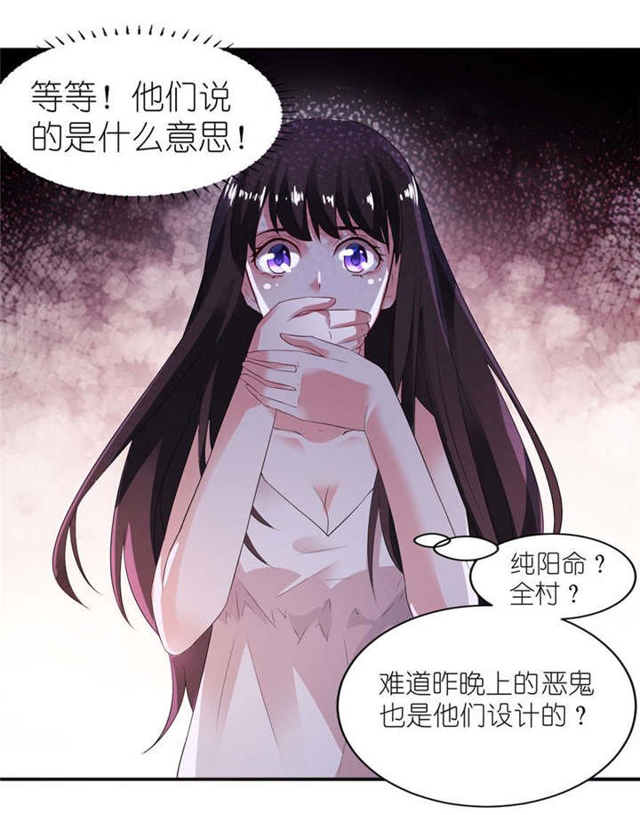 第2章：真相