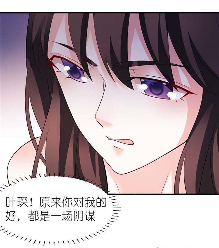 第2章：真相
