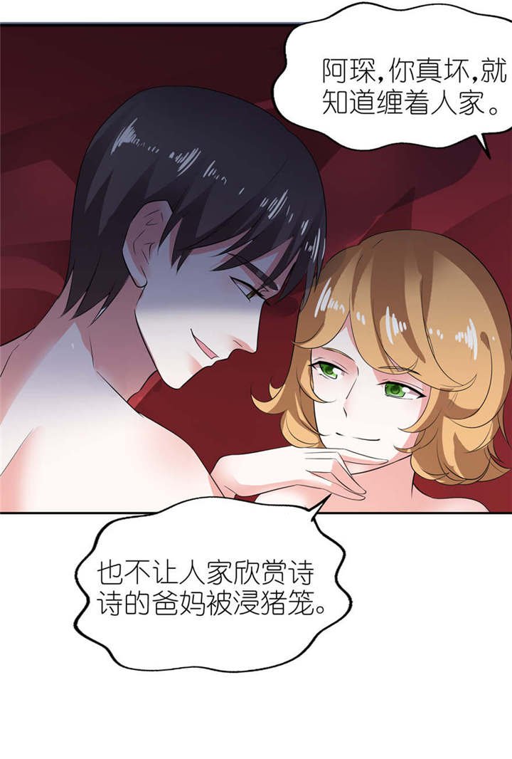第2章：真相