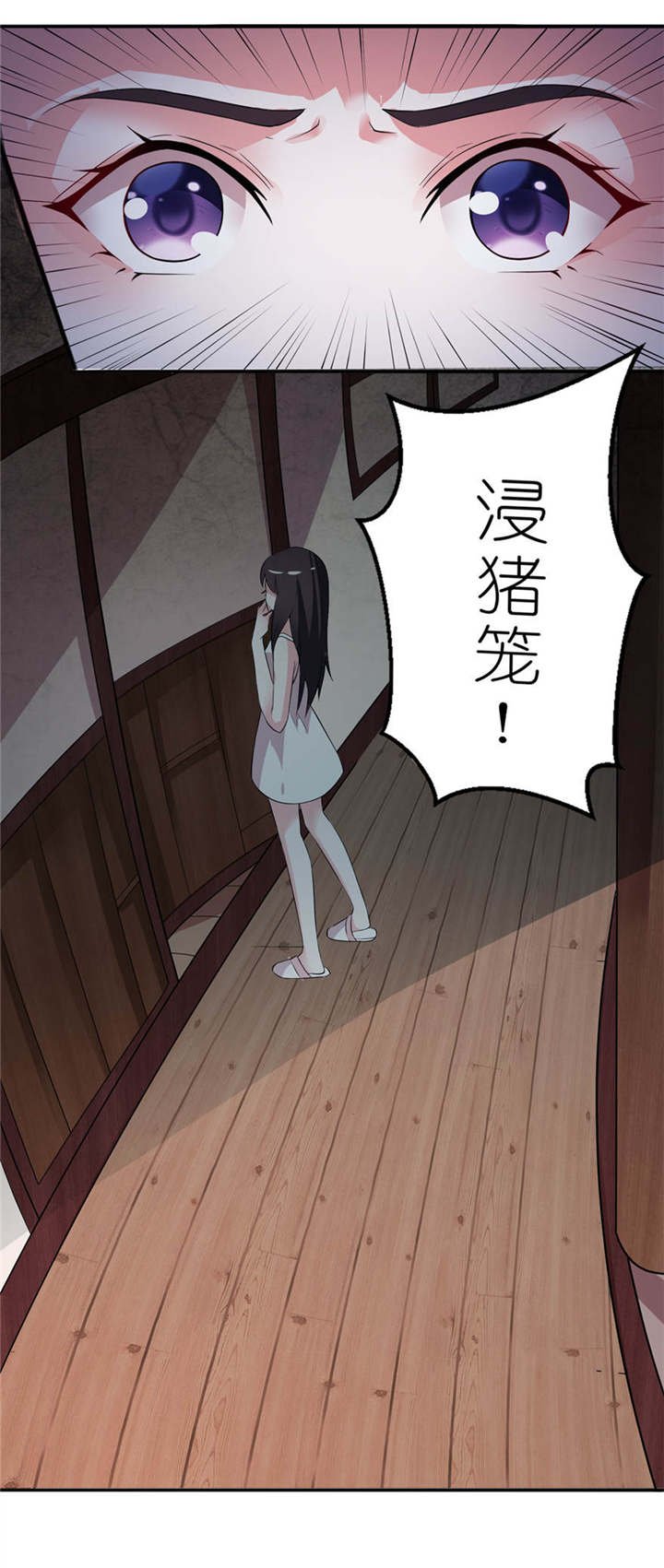 第2章：真相