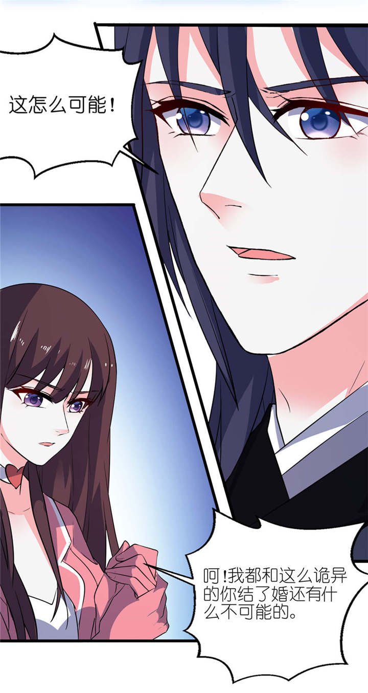 第20章：婚礼