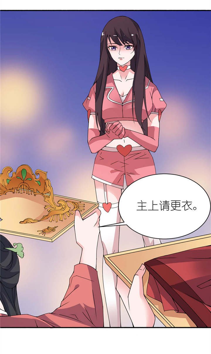 第20章：婚礼
