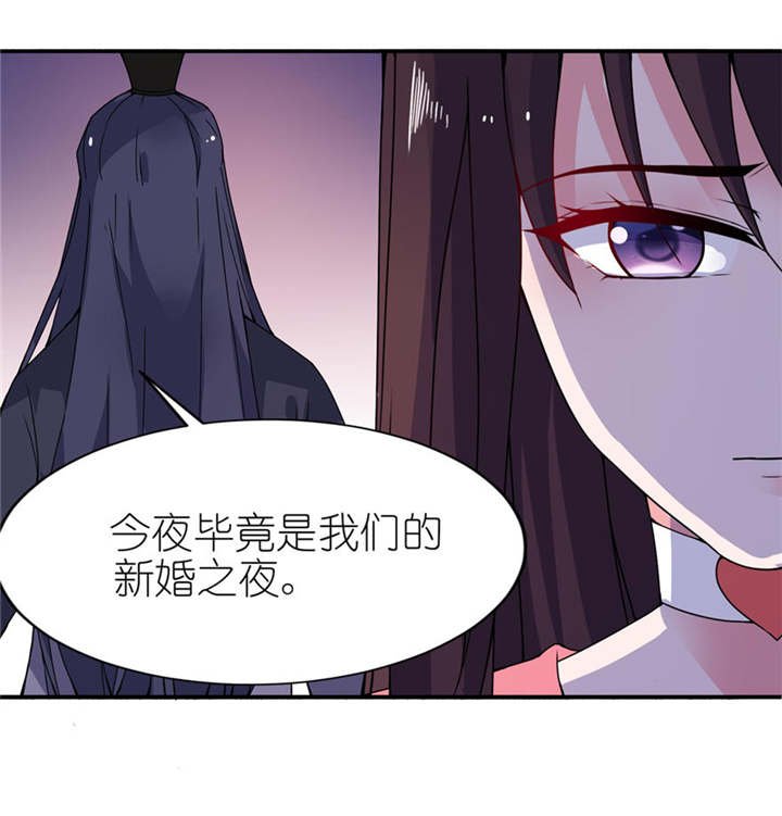 第20章：婚礼