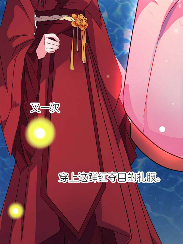 第20章：婚礼