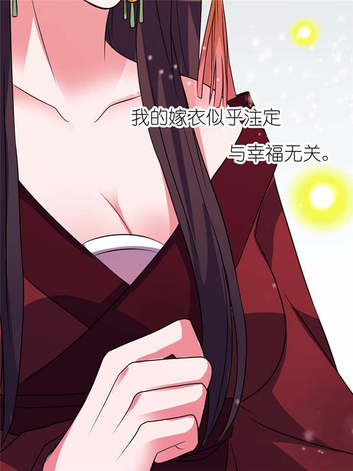 第20章：婚礼