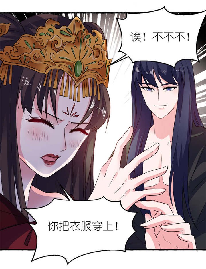 第20章：婚礼