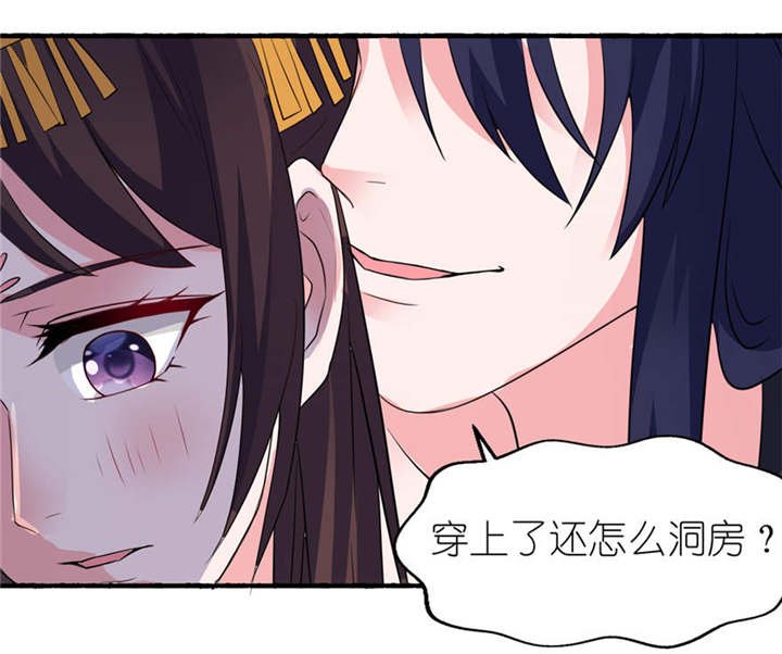 第20章：婚礼