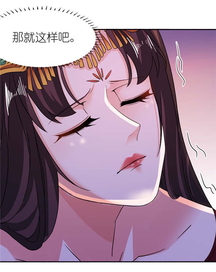第20章：婚礼