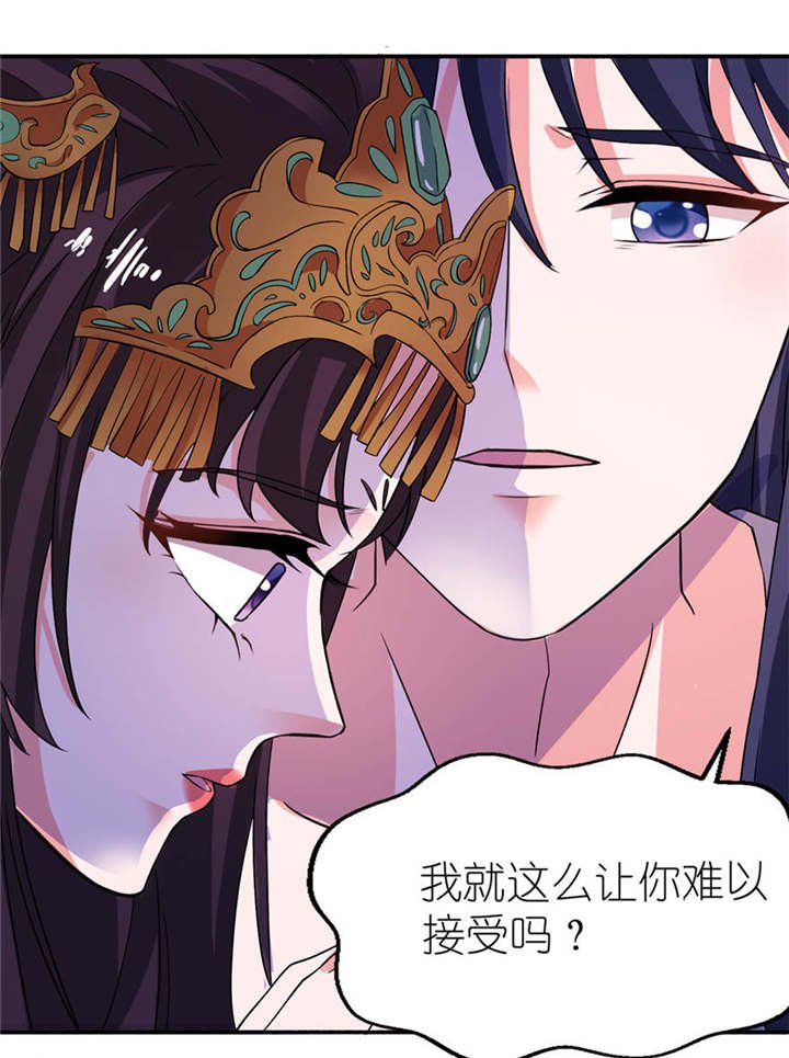 第20章：婚礼