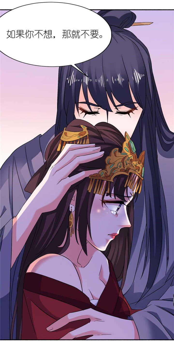 第20章：婚礼