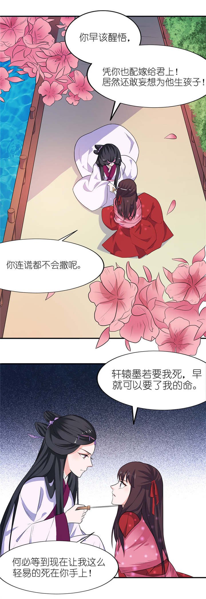 第22章：君上