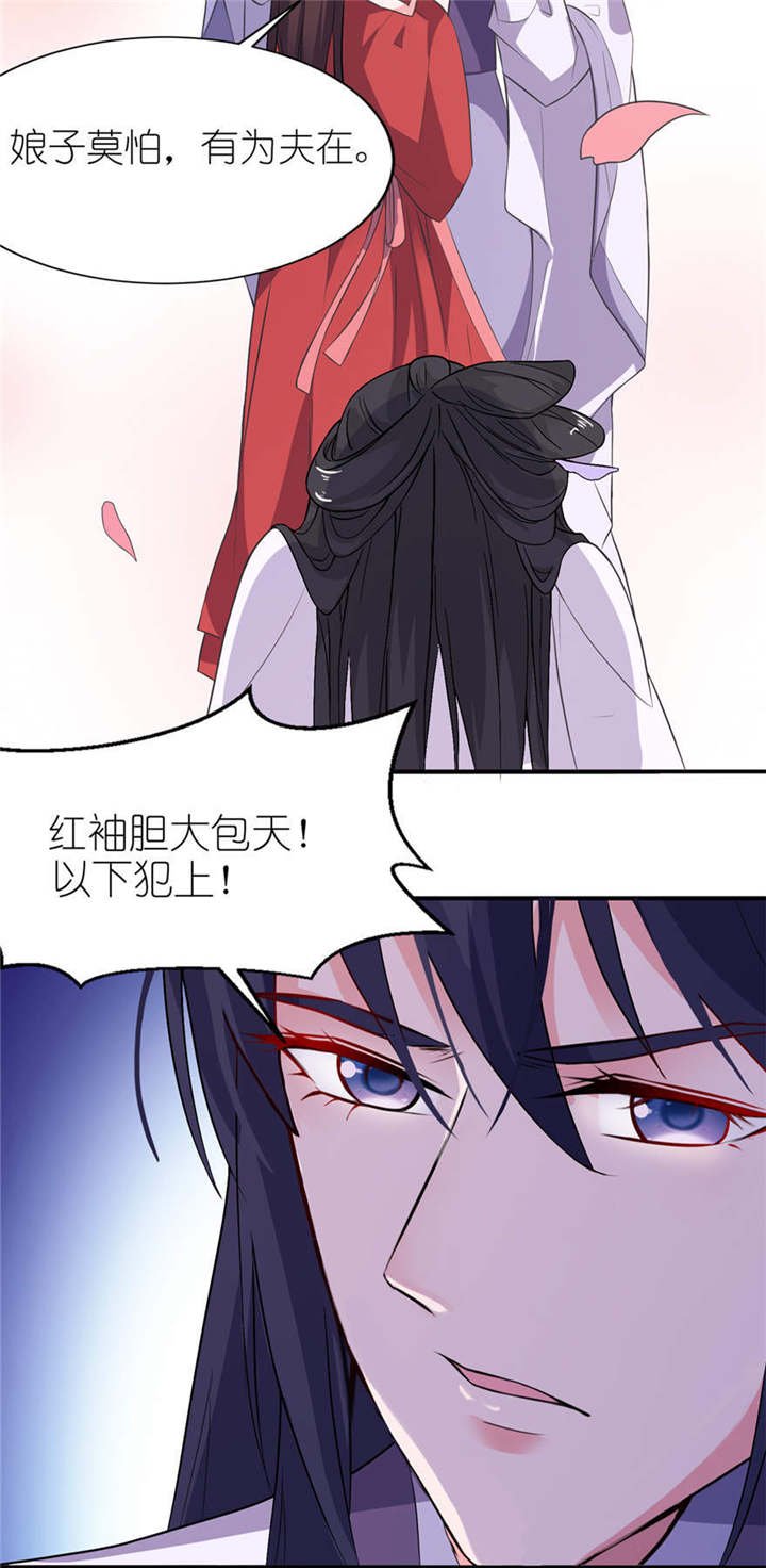 第22章：君上