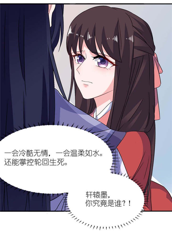 第22章：君上