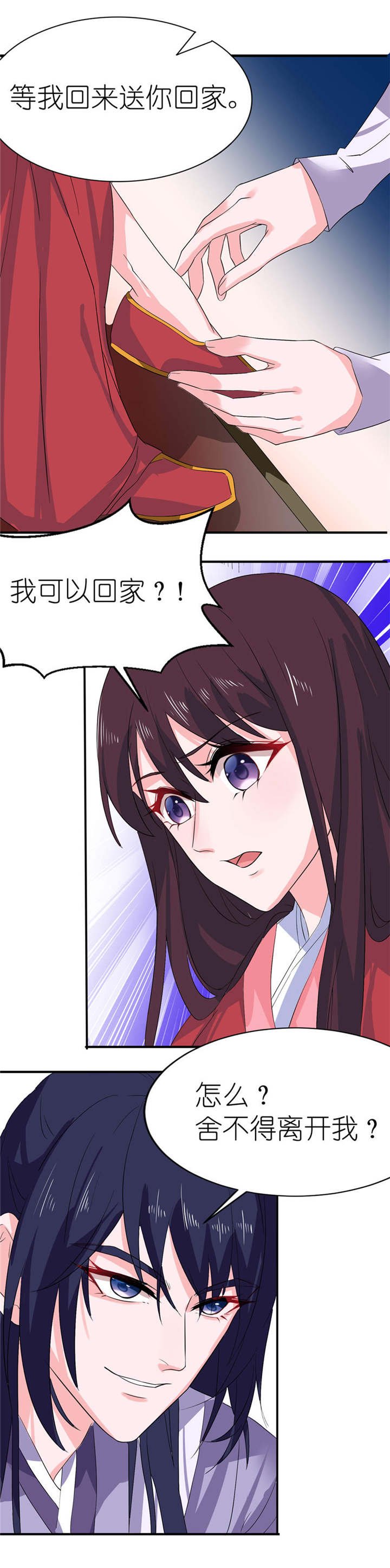 第23章：让我等到什么时候
