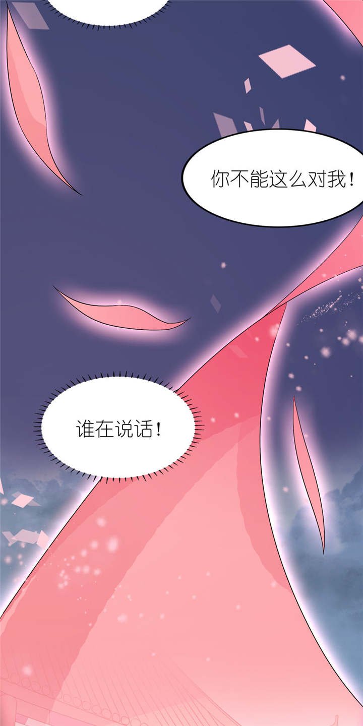 第24章：前世今生