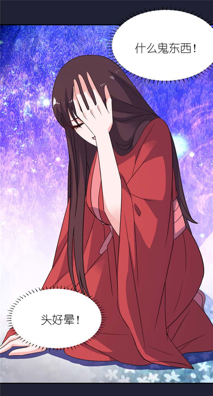 第24章：前世今生
