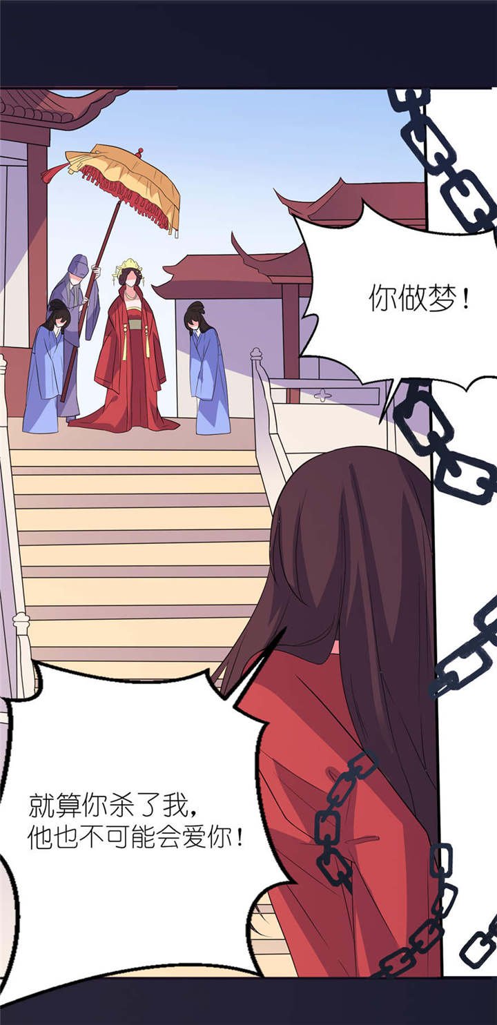 第24章：前世今生