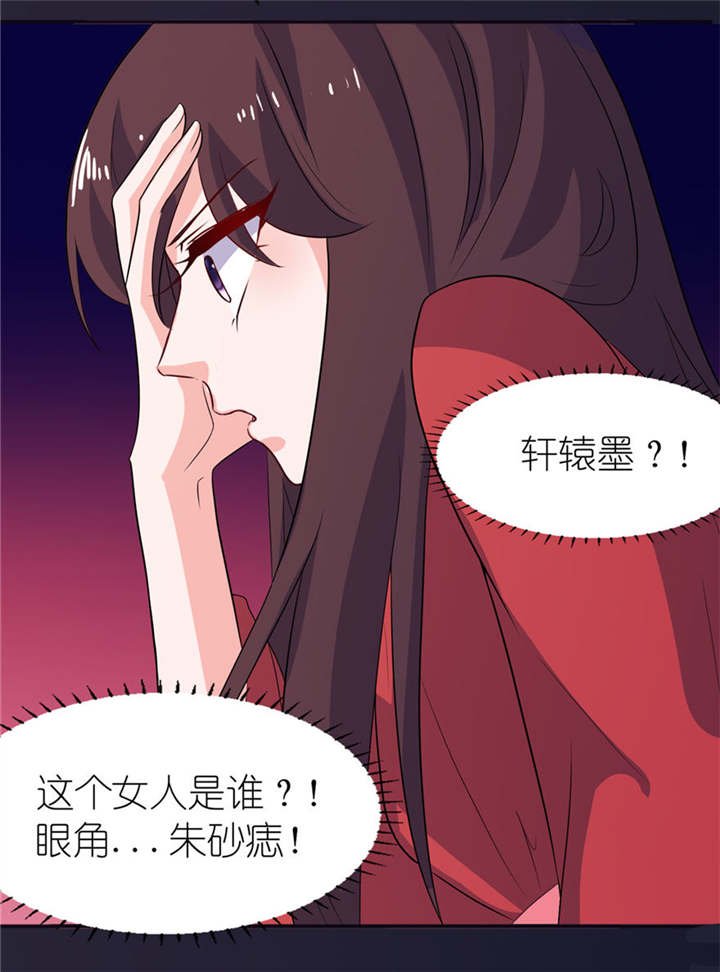 第24章：前世今生