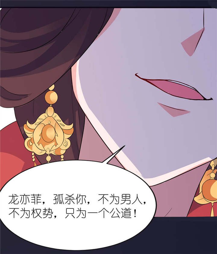第24章：前世今生