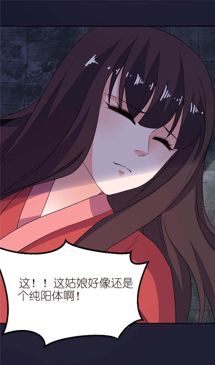 第24章：前世今生