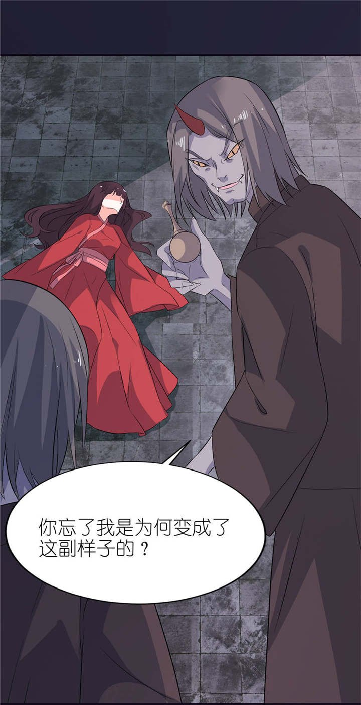 第24章：前世今生