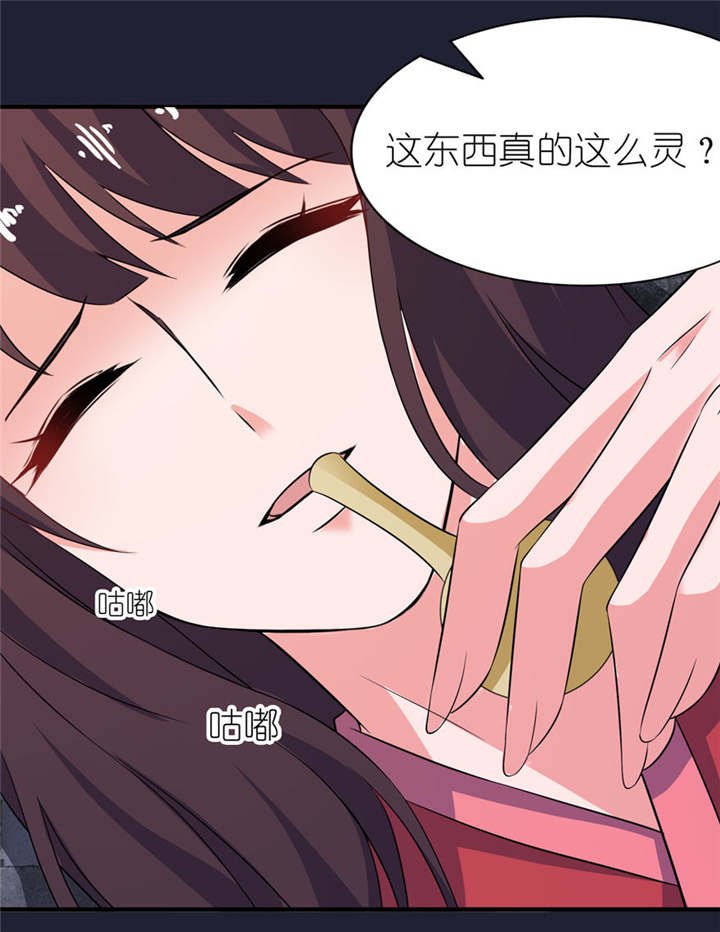 第25章：魅欢