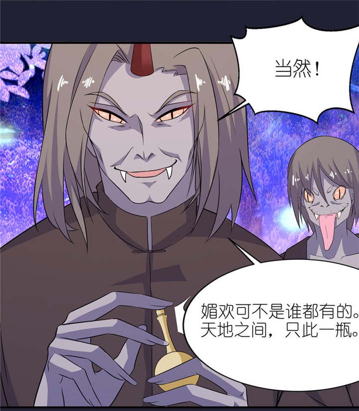 第25章：魅欢