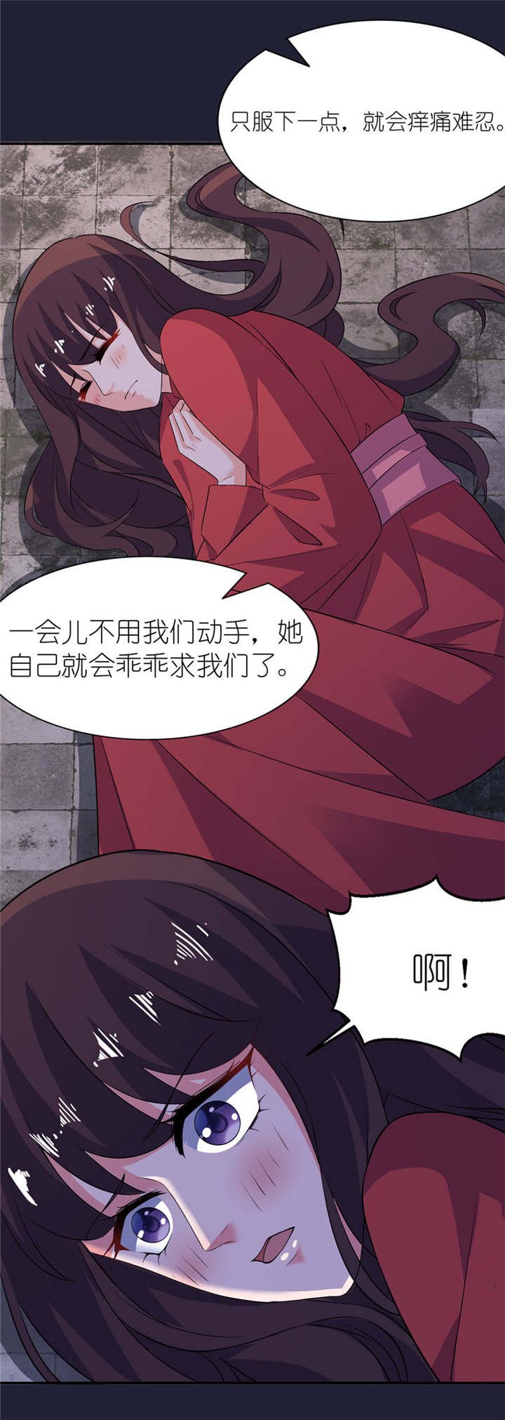 第25章：魅欢