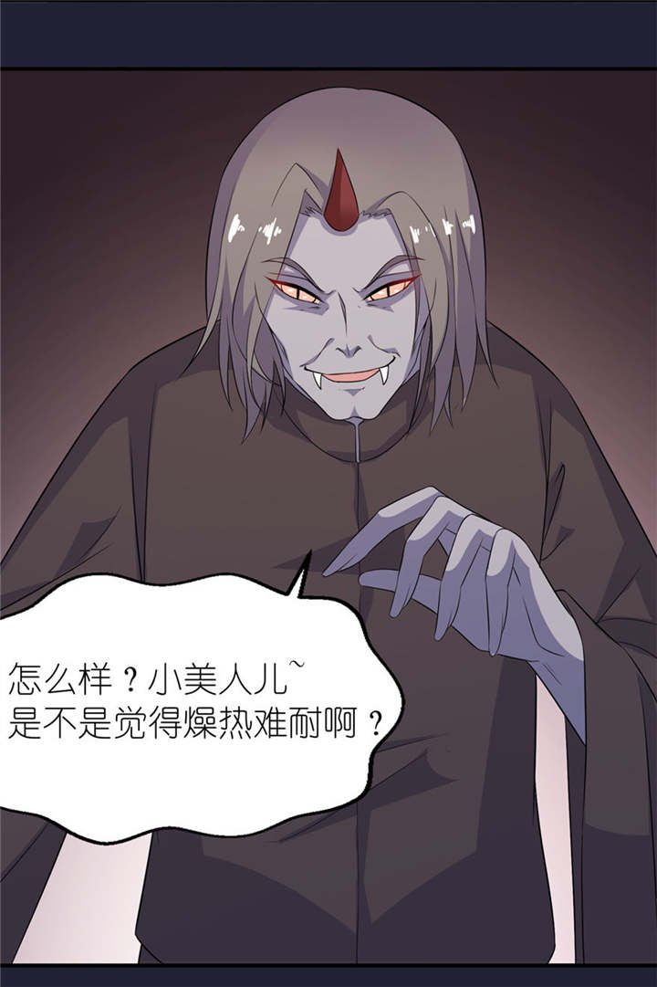 第25章：魅欢