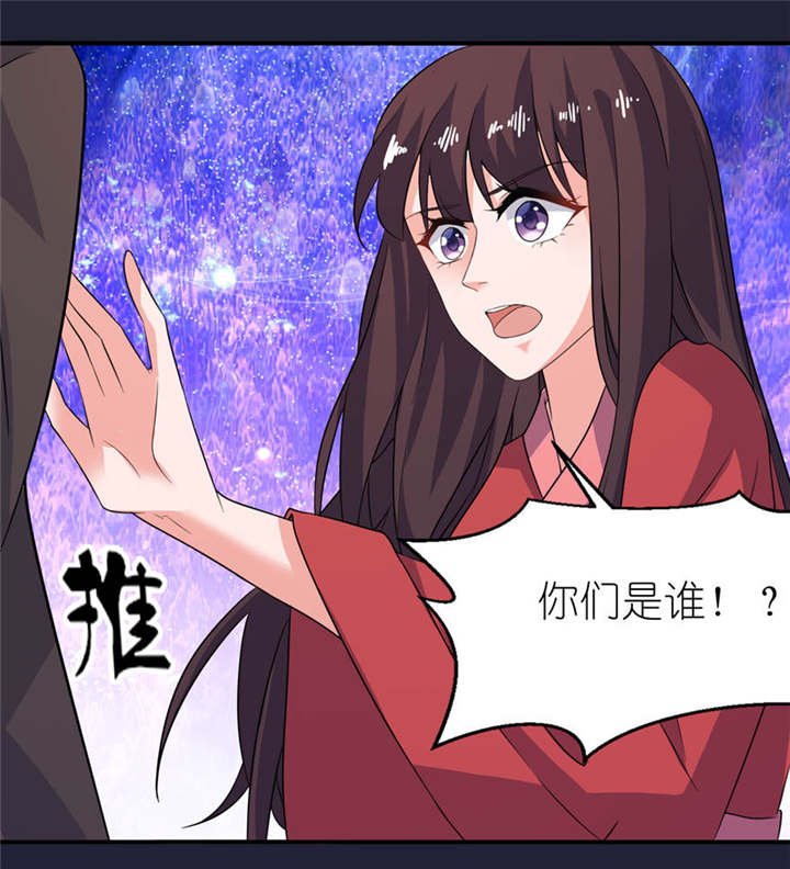 第25章：魅欢