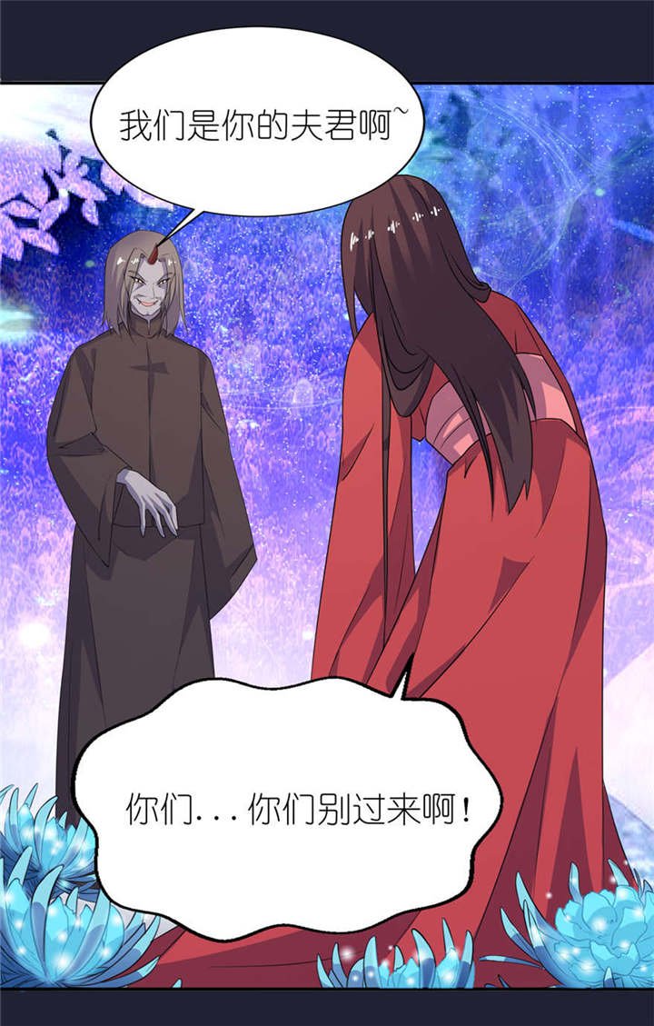 第25章：魅欢
