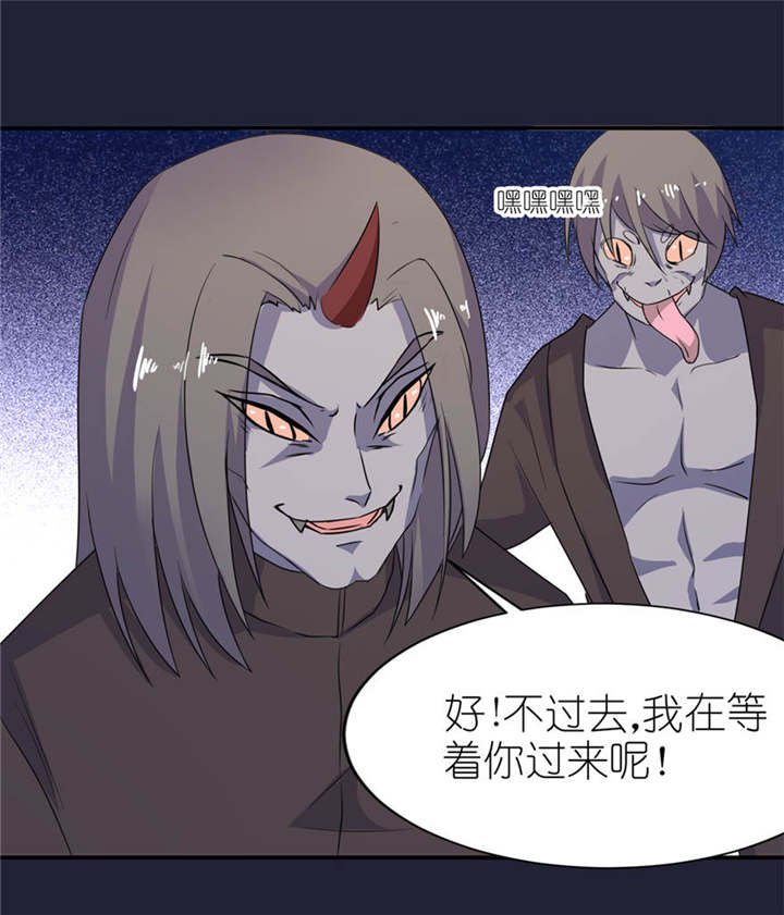 第25章：魅欢