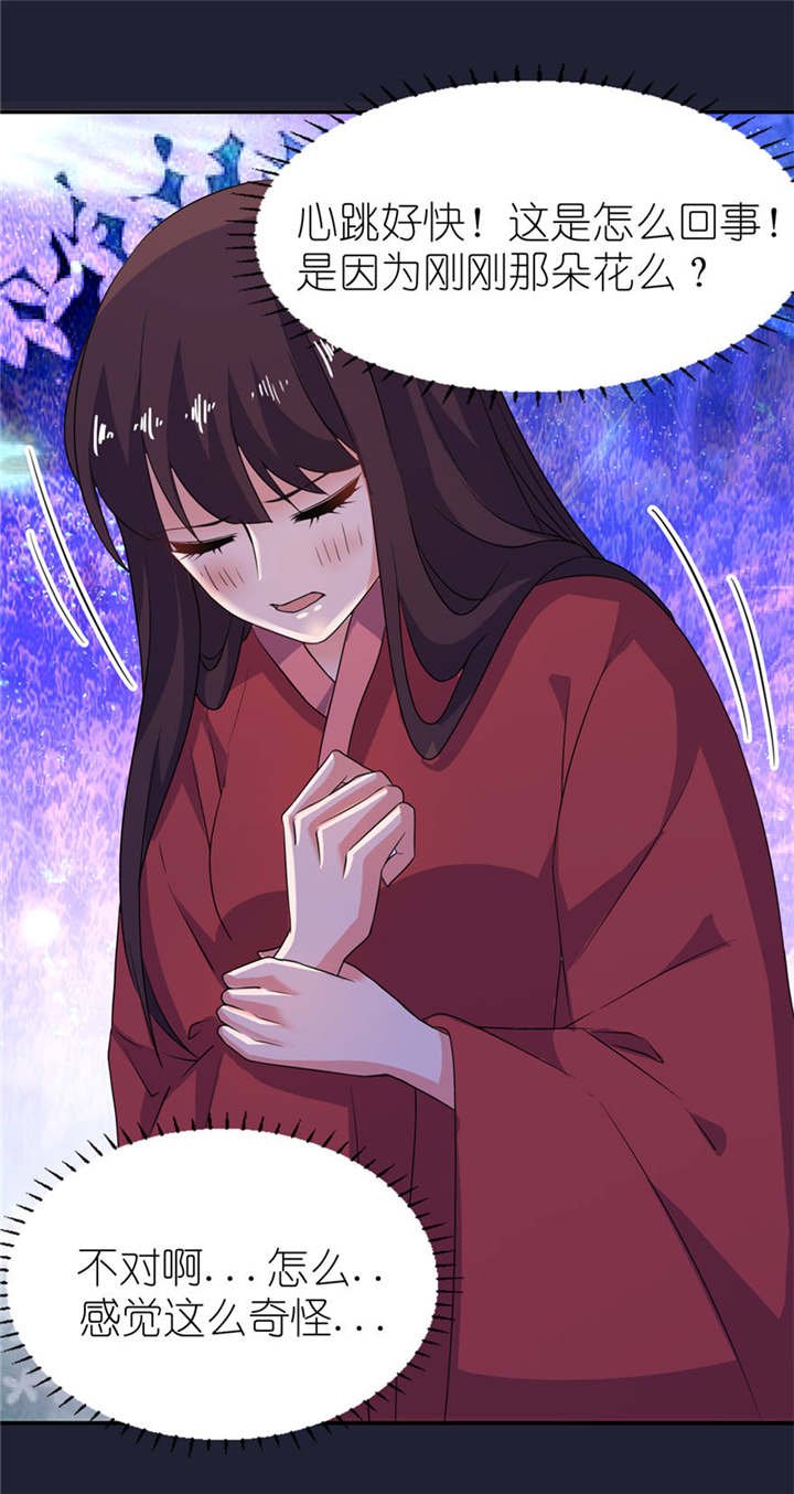 第25章：魅欢